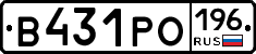 В431РО196 - 