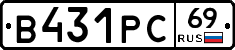 В431РС69 - 