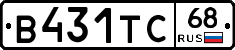 В431ТС68 - 