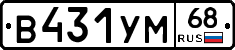 В431УМ68 - 