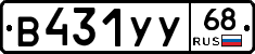 В431УУ68 - 