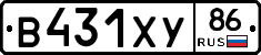 В431ХУ86 - 