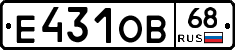 Е431ОВ68 - 