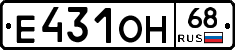 Е431ОН68 - 