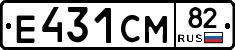 Е431СМ82 - 