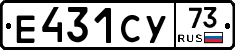 Е431СУ73 - 
