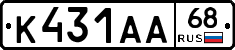 К431АА68 - 