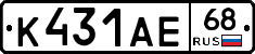 К431АЕ68 - 