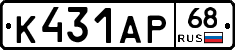К431АР68 - 
