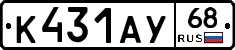 К431АУ68 - 