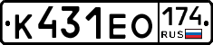 К431ЕО174 - 