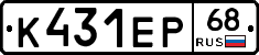 К431ЕР68 - 