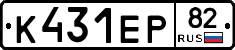 К431ЕР82 - 