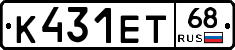 К431ЕТ68 - 