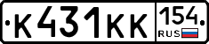 К431КК154 - 