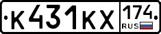 К431КХ174 - 
