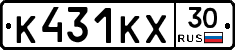 К431КХ30 - 