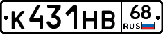 К431НВ68 - 