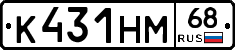 К431НМ68 - 