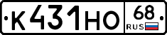 К431НО68 - 