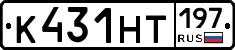 К431НТ197 - 