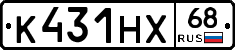 К431НХ68 - 