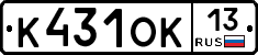 К431ОК13 - 