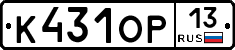 К431ОР13 - 