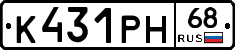 К431РН68 - 