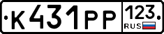 К431РР123 - 