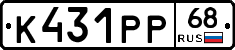 К431РР68 - 