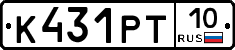 К431РТ10 - 