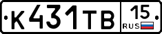 К431ТВ15 - 