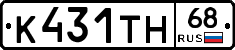К431ТН68 - 