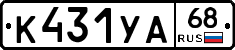 К431УА68 - 