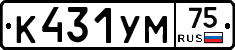 К431УМ75 - 