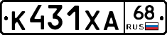 К431ХА68 - 