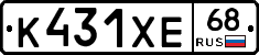 К431ХЕ68 - 