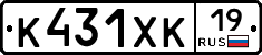 К431ХК19 - 