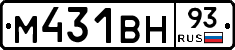 М431ВН93 - 