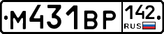 М431ВР142 - 