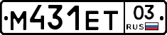М431ЕТ03 - 