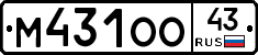М431ОО43 - 