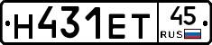 Н431ЕТ45 - 