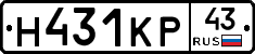 Н431КР43 - 