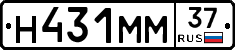 Н431ММ37 - 