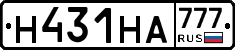 Н431НА777 - 