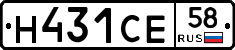 Н431СЕ58 - 