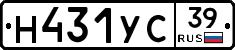 Н431УС39 - 