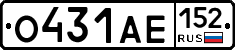 О431АЕ152 - 